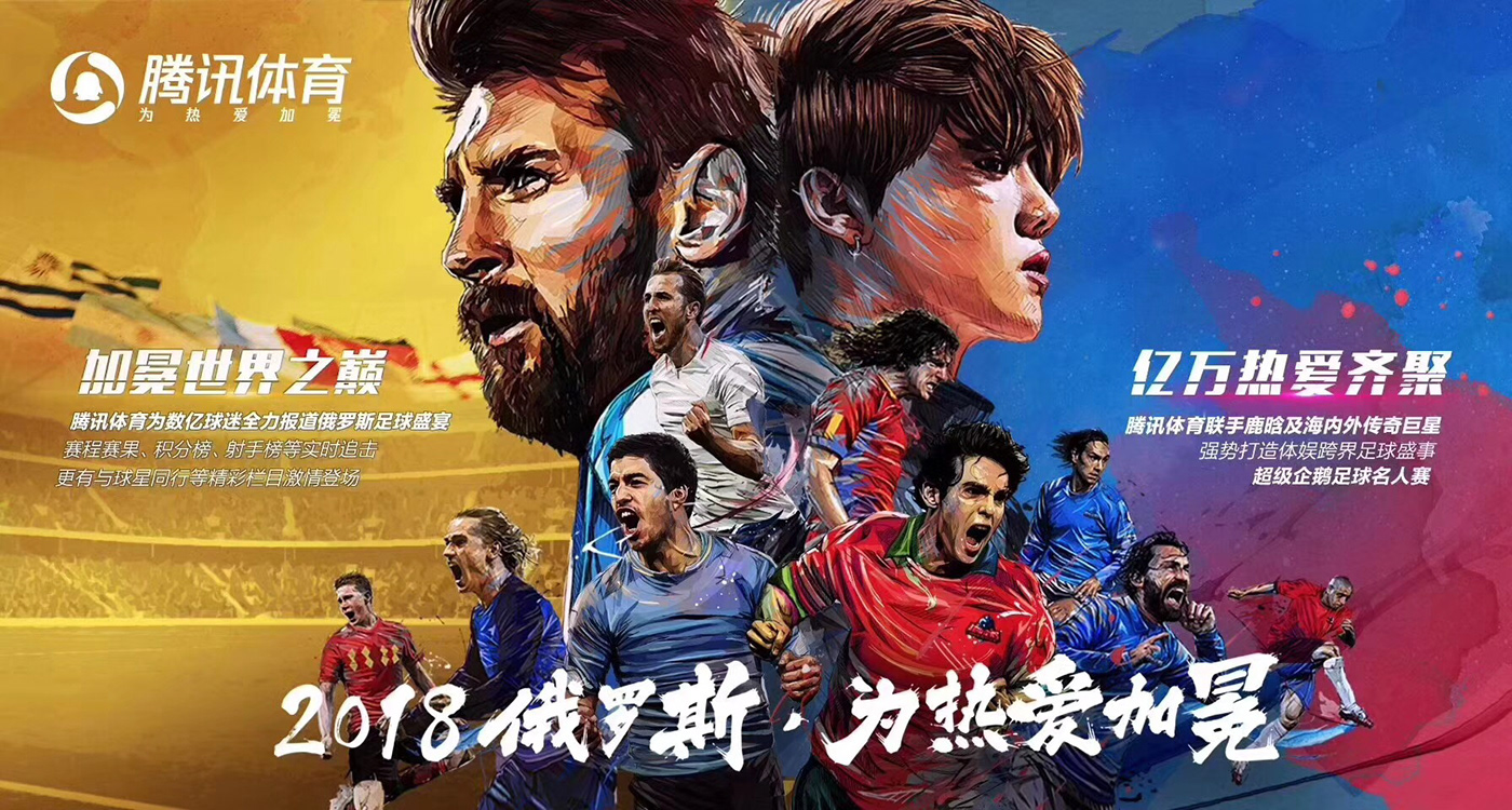 TENCENT- World CUP